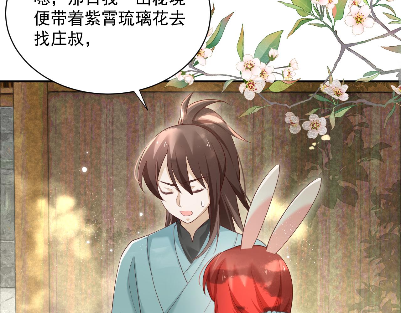 第58话 狐狸亲我啦？23