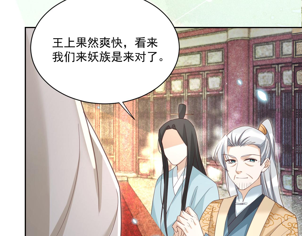第76话 我答应你45