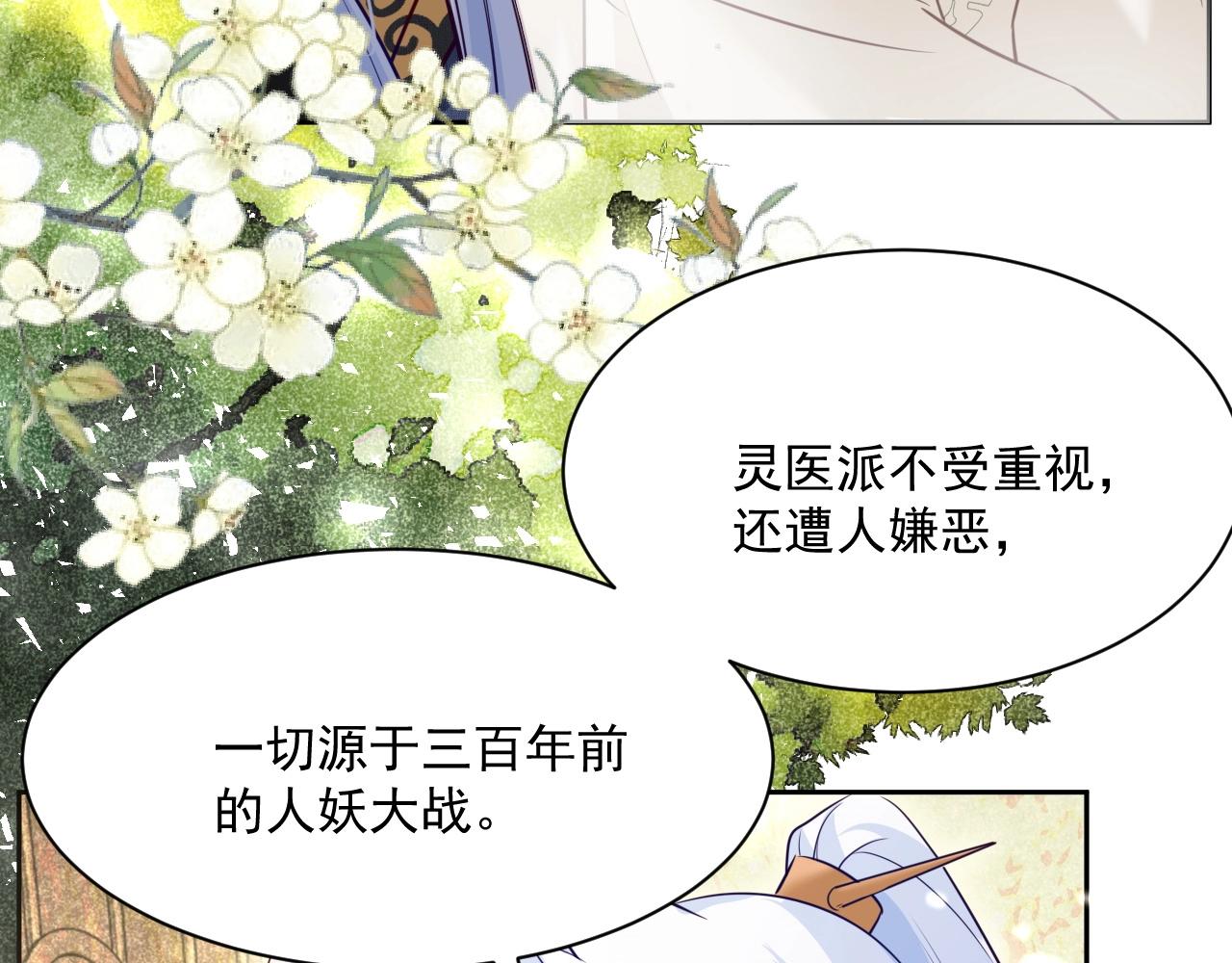 第34话 撒娇？这谁顶得住15
