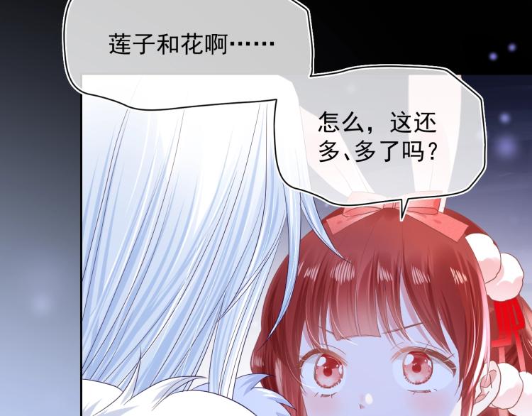 第5话 狐狸精41