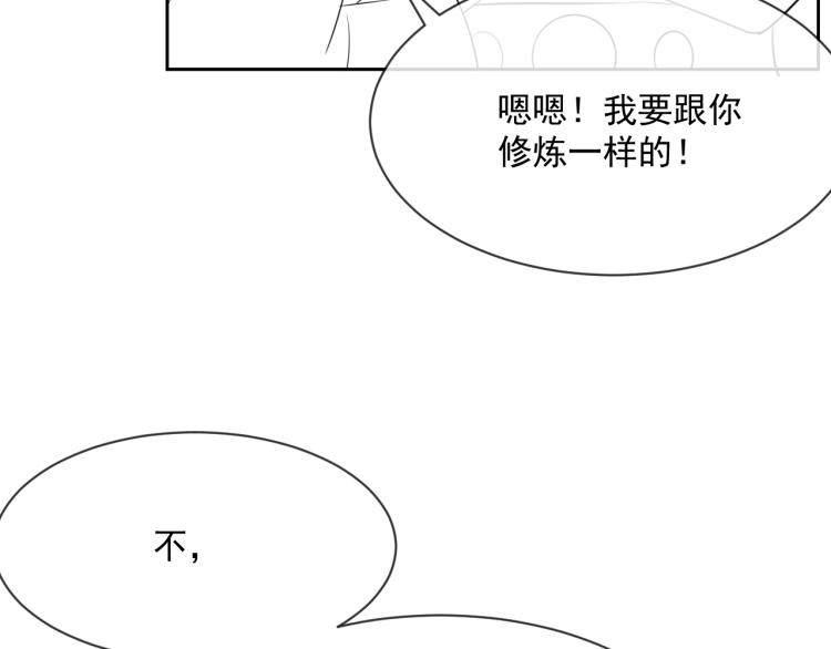 第18话 撒娇卖萌88
