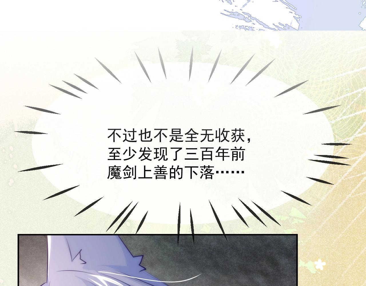 第27话 狐狸死掉了？！124