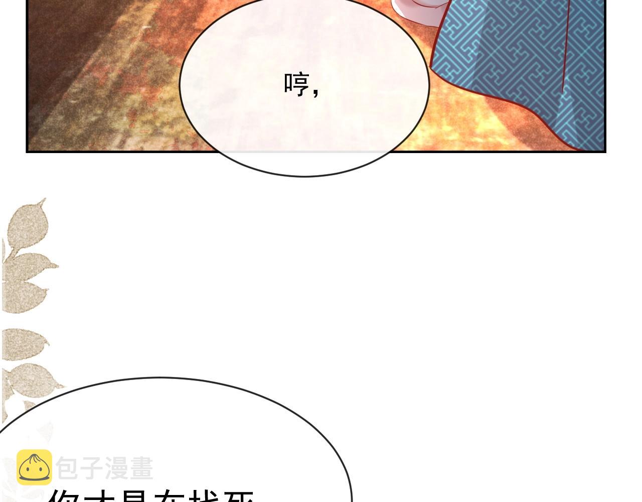 第26话 突发危机！105