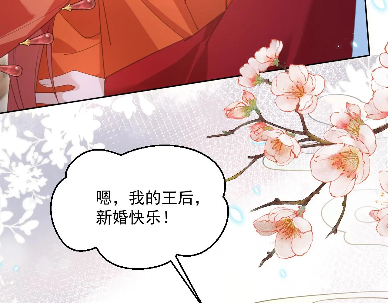 第95话 齐眉共白首81