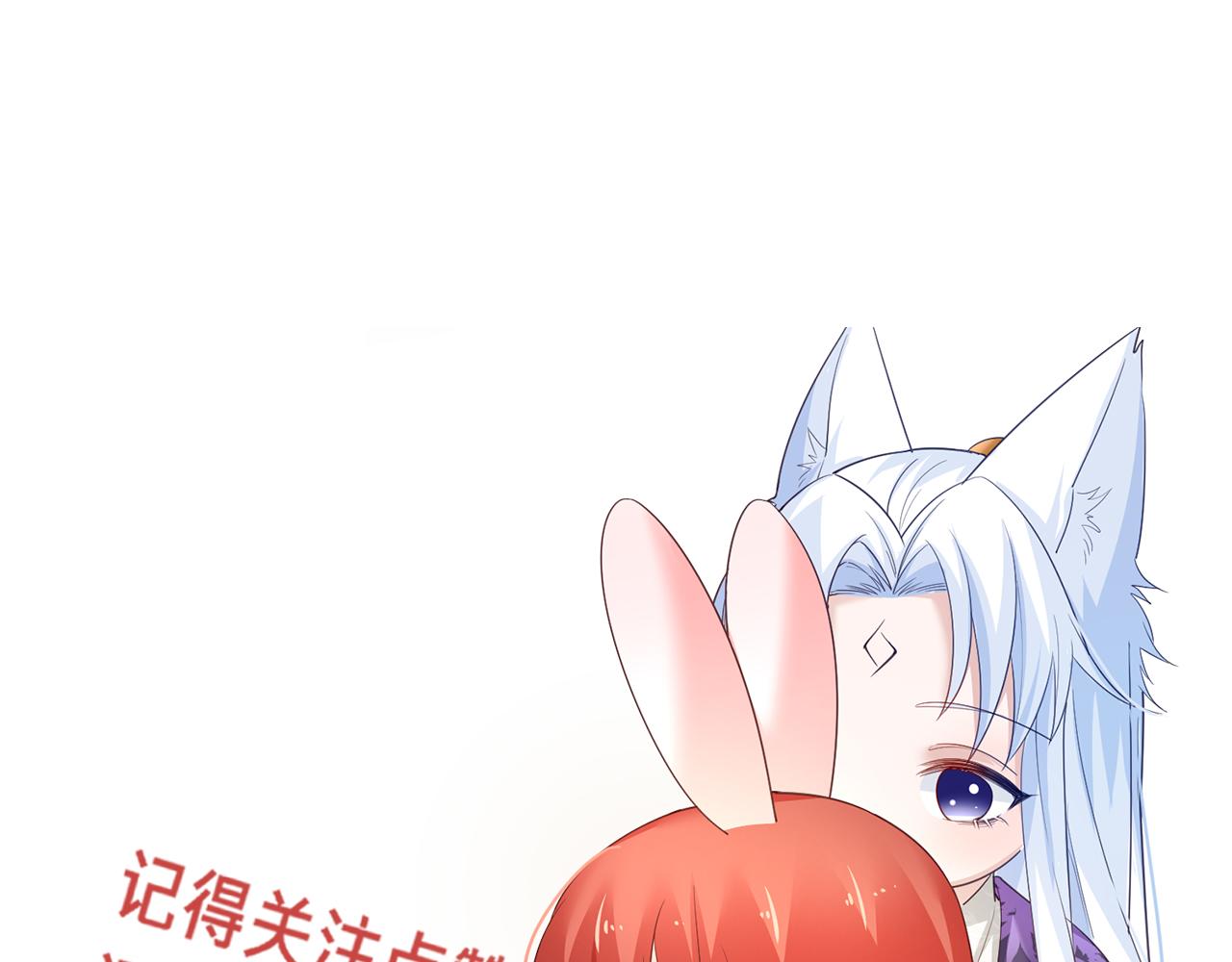 第60话 狐狸的告白92