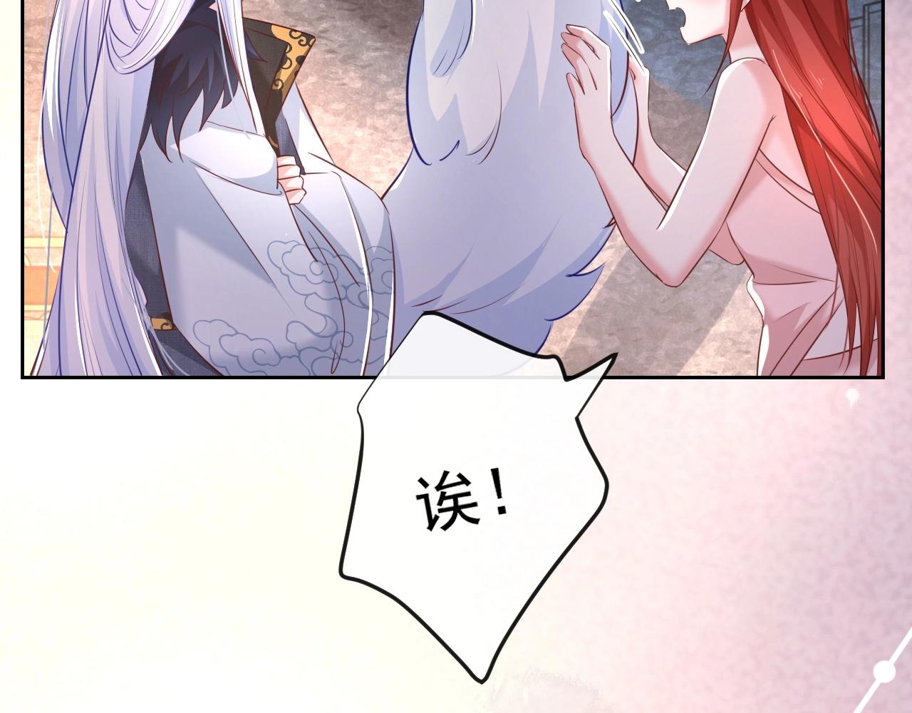 第32话 可口的小兔子26