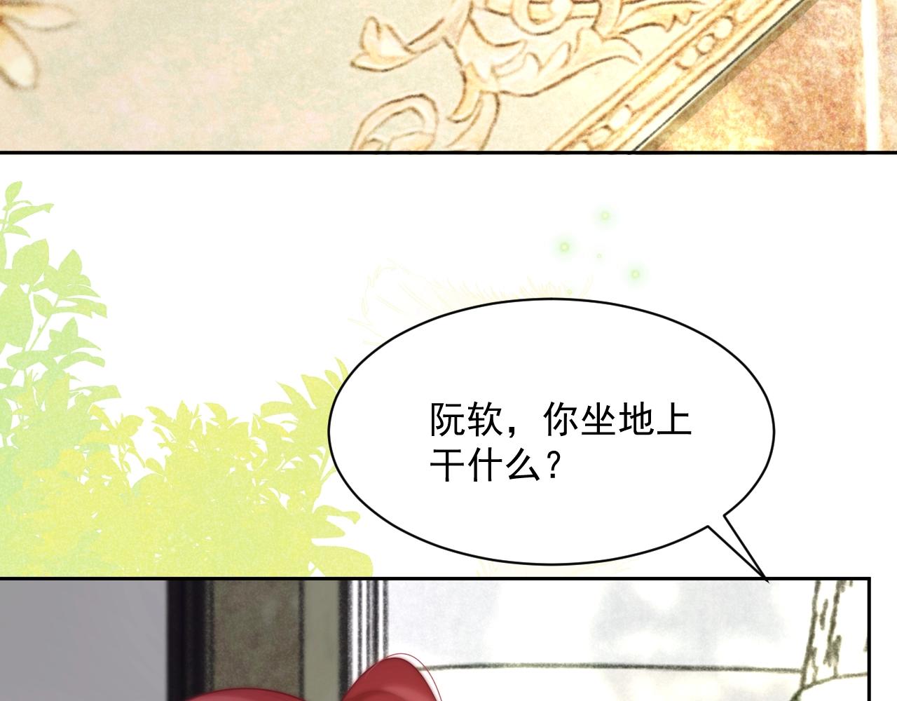 第35话 乐不思蜀51
