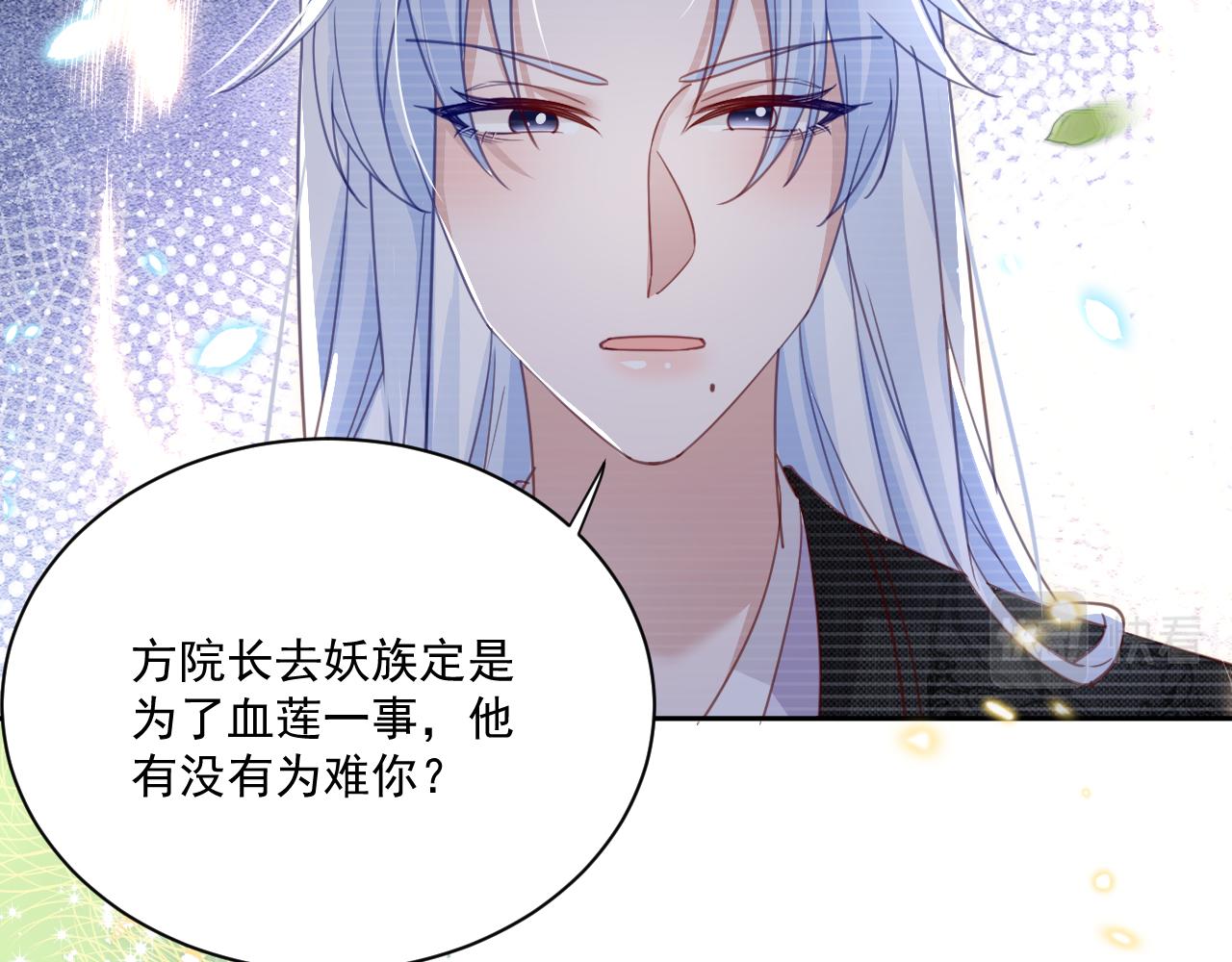 第77话 兔子被怀疑61