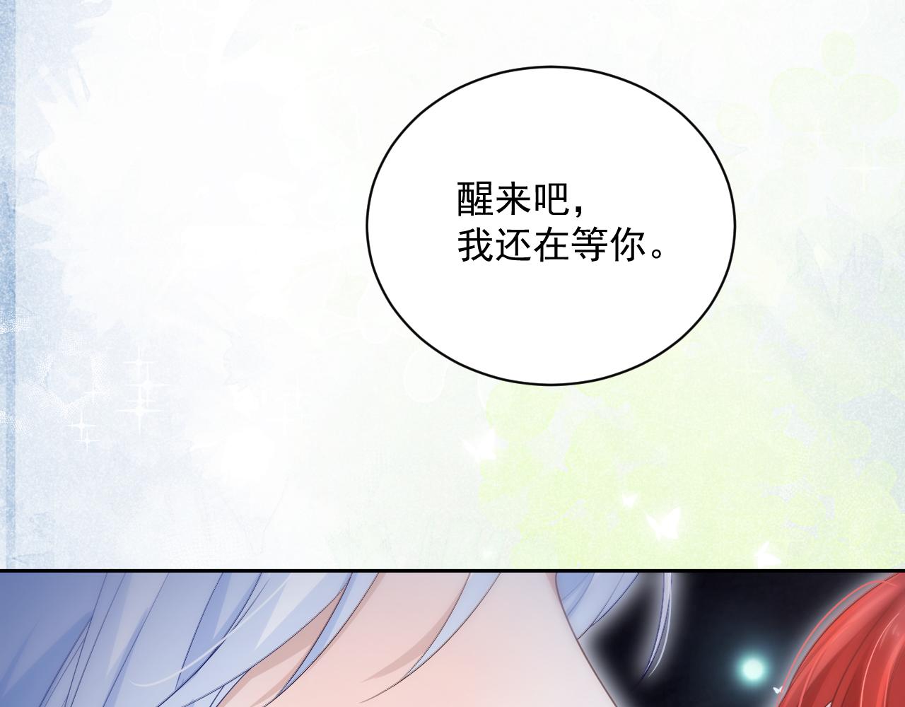 第58话 狐狸亲我啦？74