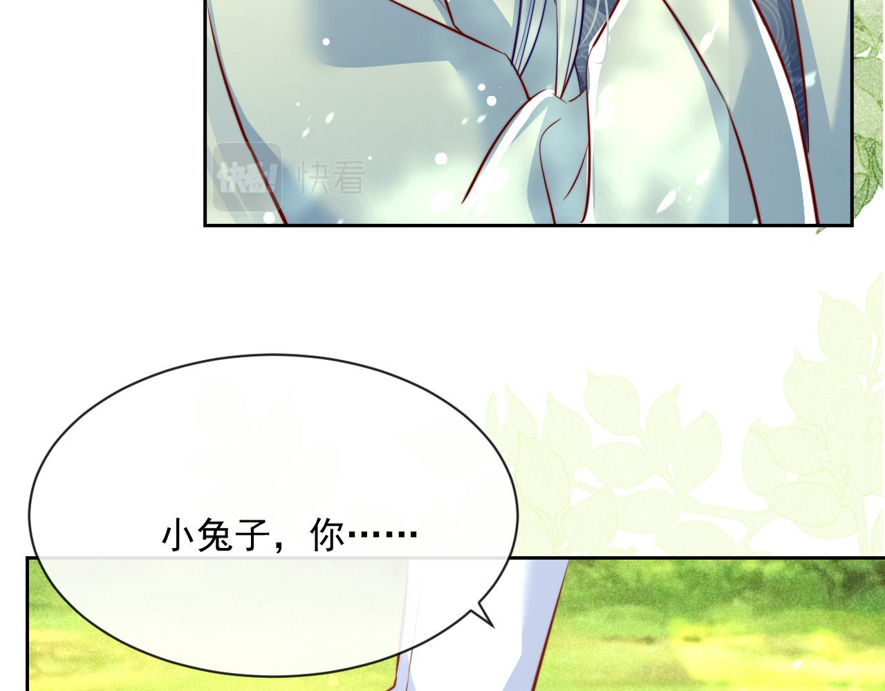 第25话 脸红了33