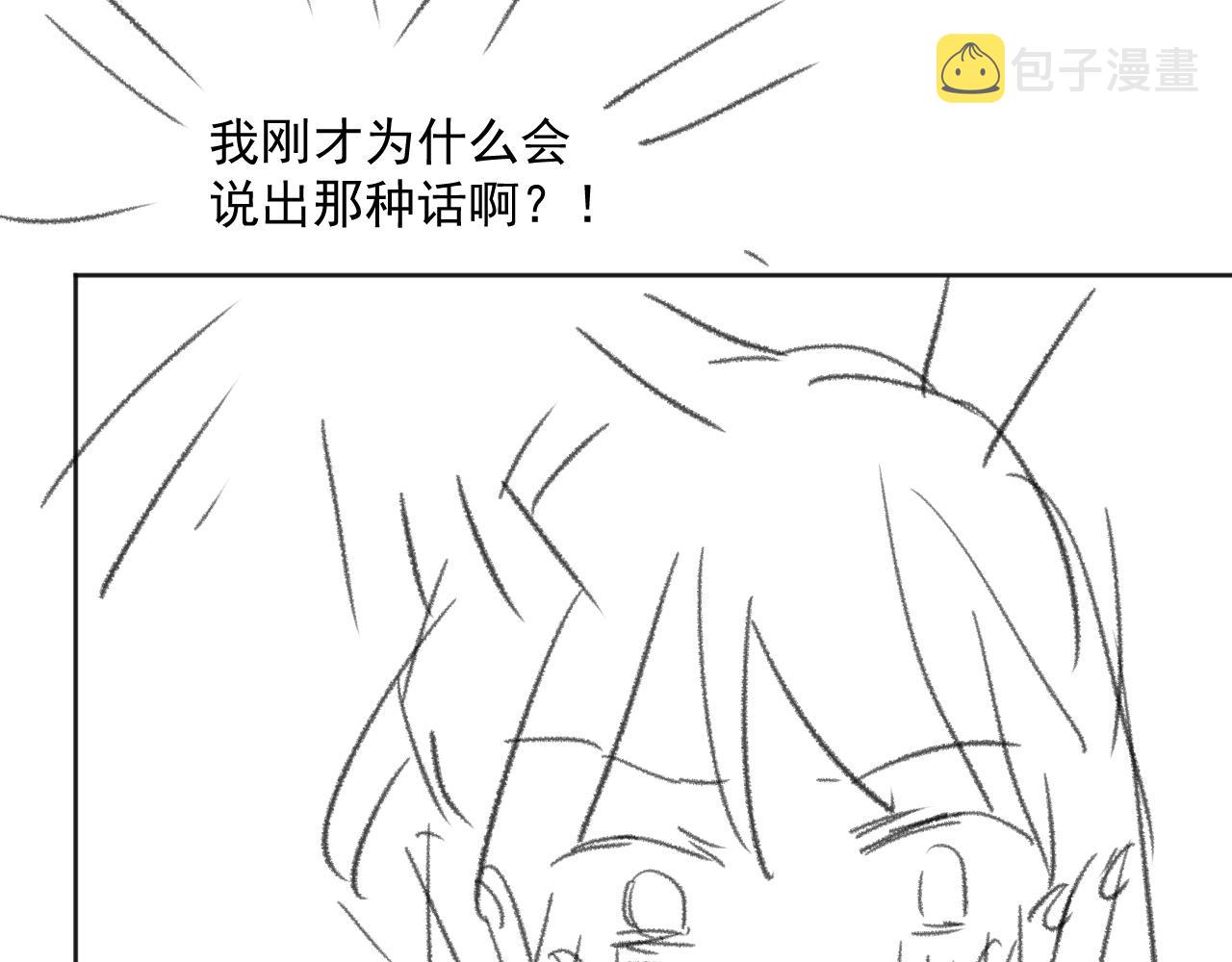 第88话 心机狐狸的借口86