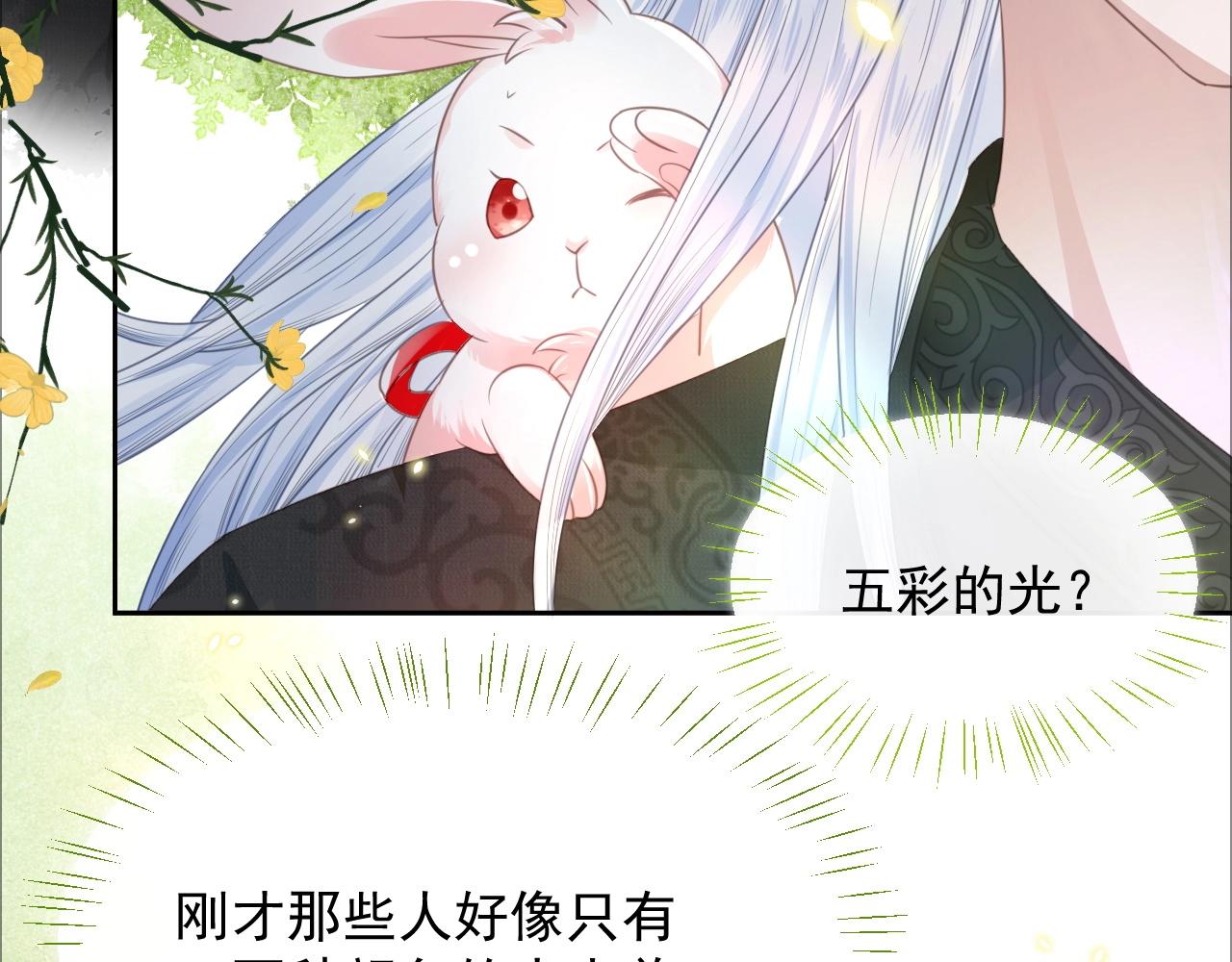 第9话 玩兔子丧志？！30