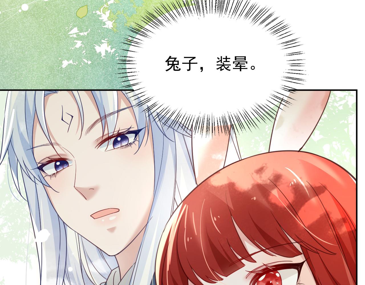 第67话 当我的王后76