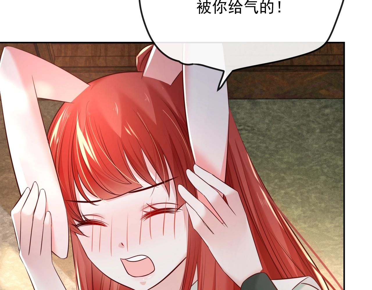 第29话 又撩我？！7