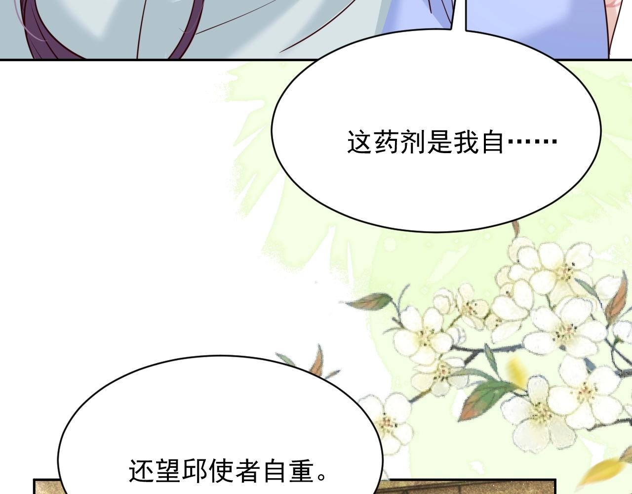 第47话 是谁在搞鬼43