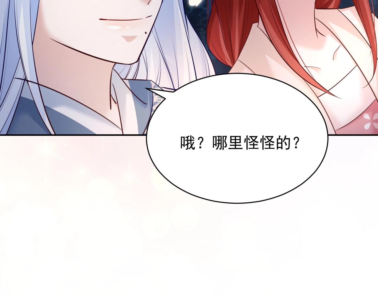 第46话 谁都不准欺负他！85
