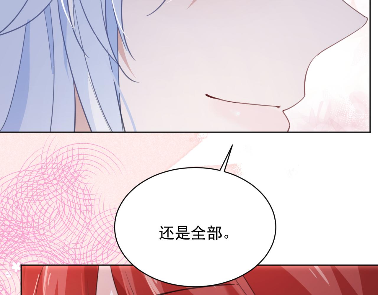 第88话 心机狐狸的借口82