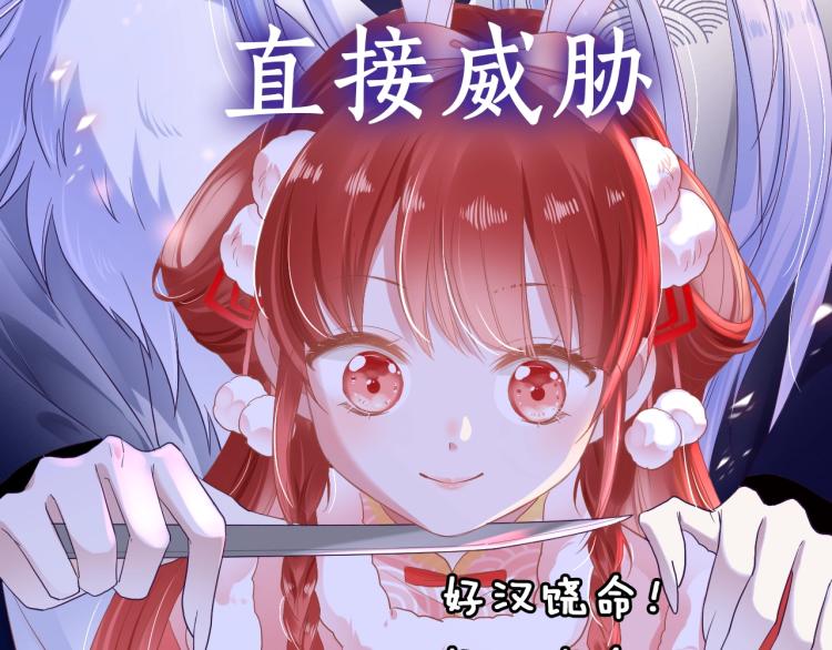 序章 一起云养兔吧！19