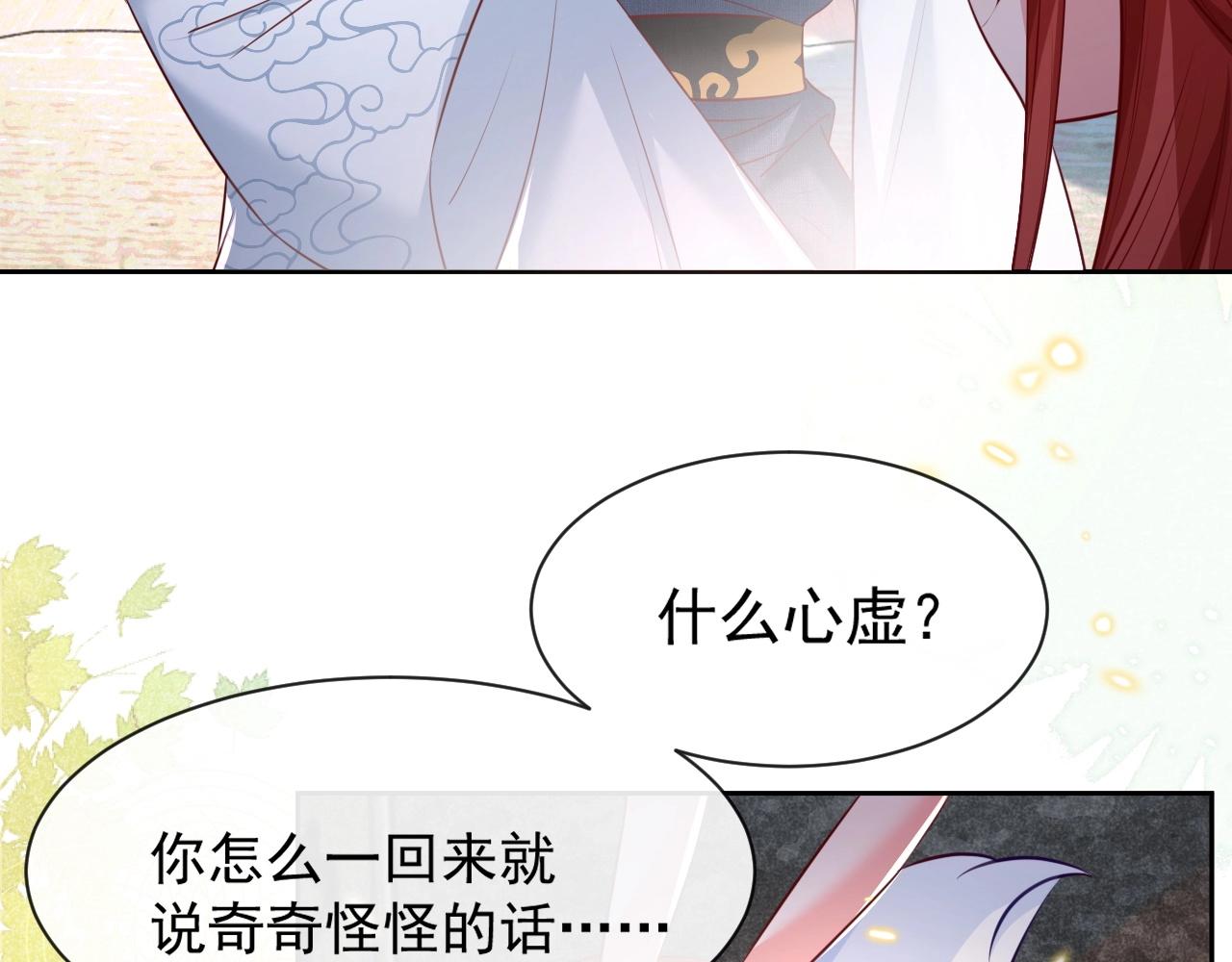 第32话 可口的小兔子8