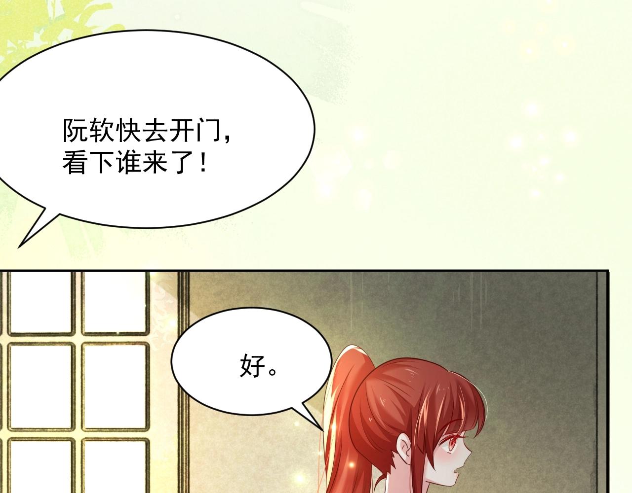 第35话 乐不思蜀88