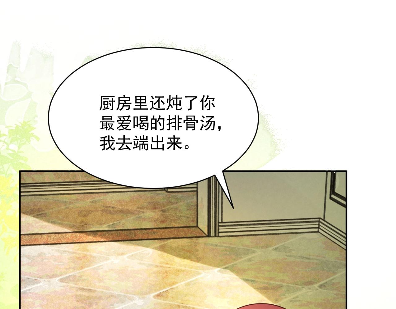 第35话 乐不思蜀84