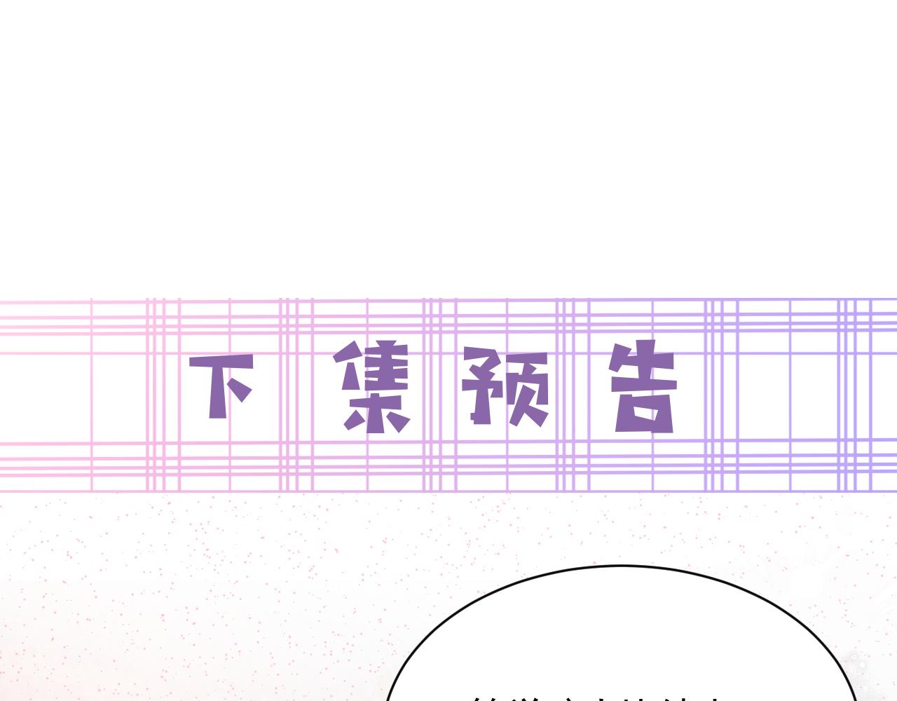 第62话 三人修罗场84