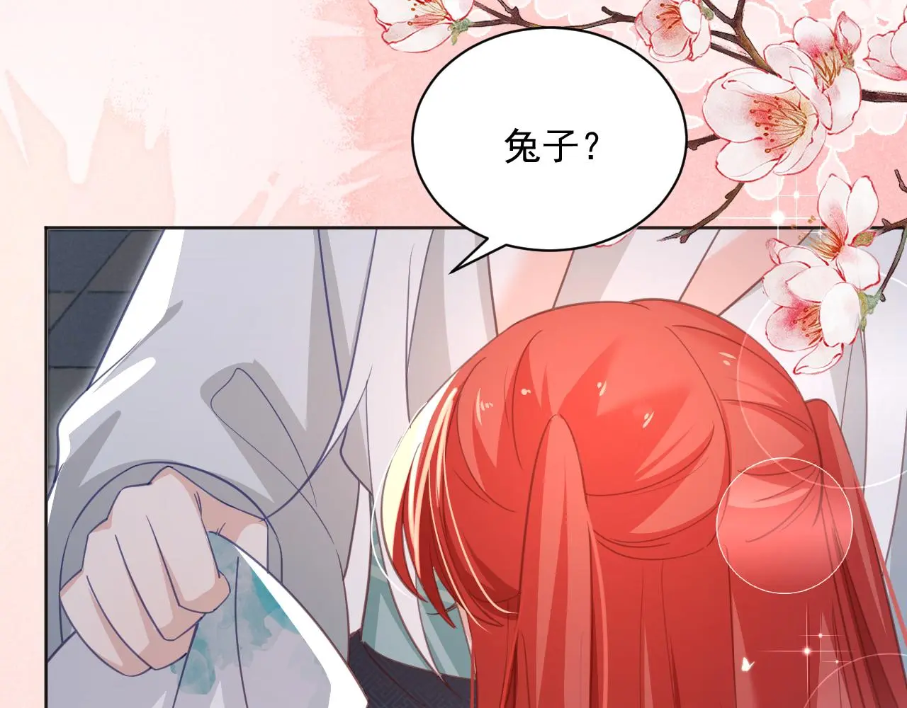第94话 狐狸的标记7