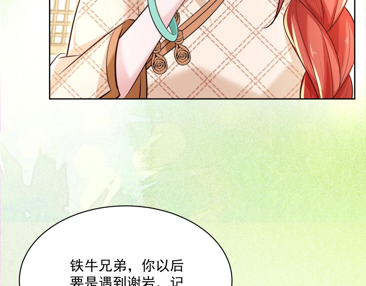 第39话 夫唱妇随17