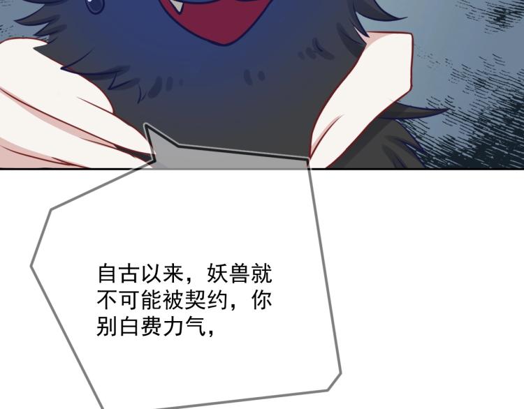 第17话 送你的礼物87