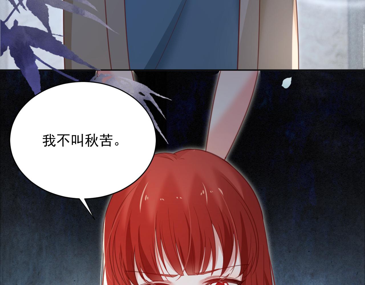 第79话 狐狸救妻78