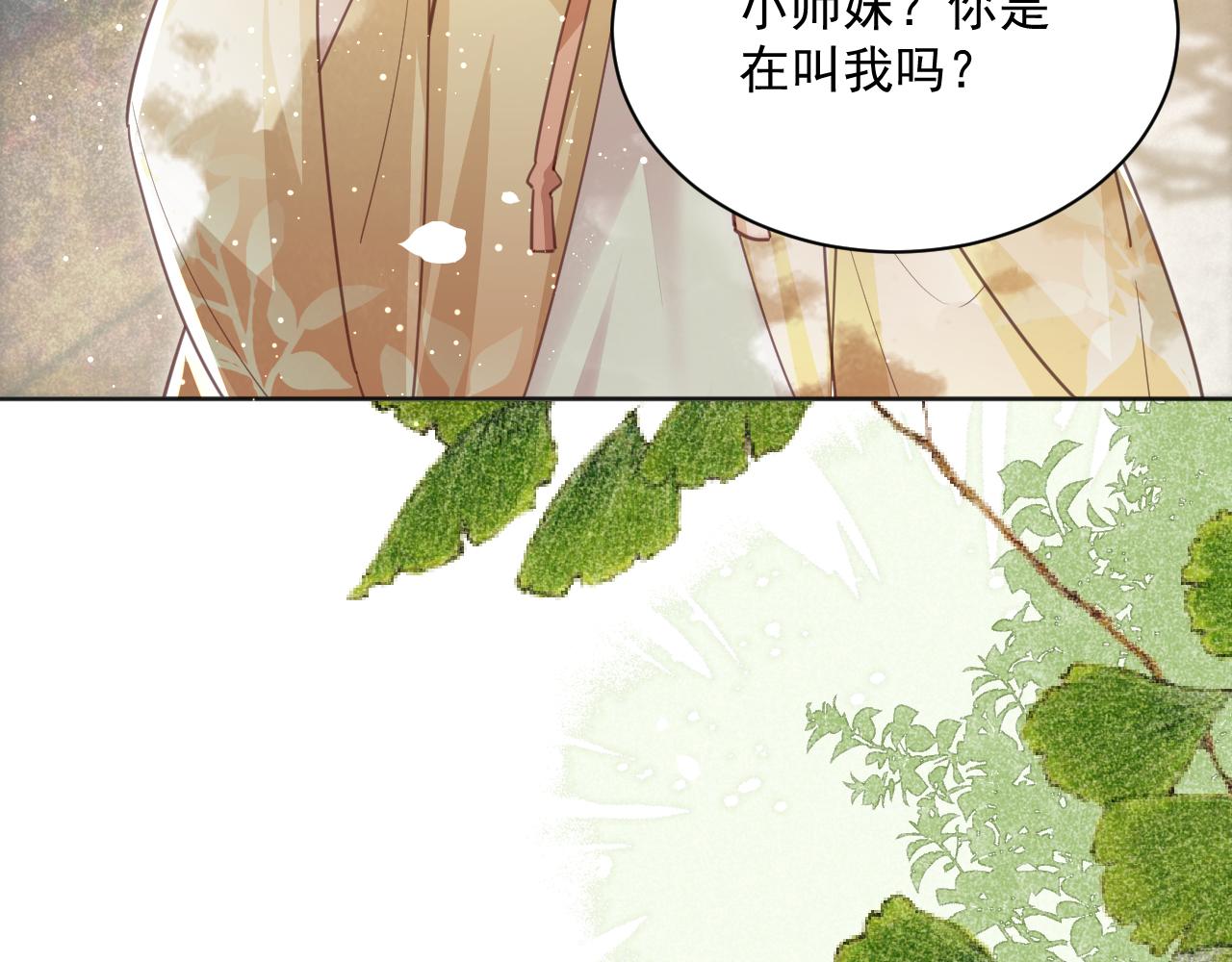 第90话 彼此的心上人73