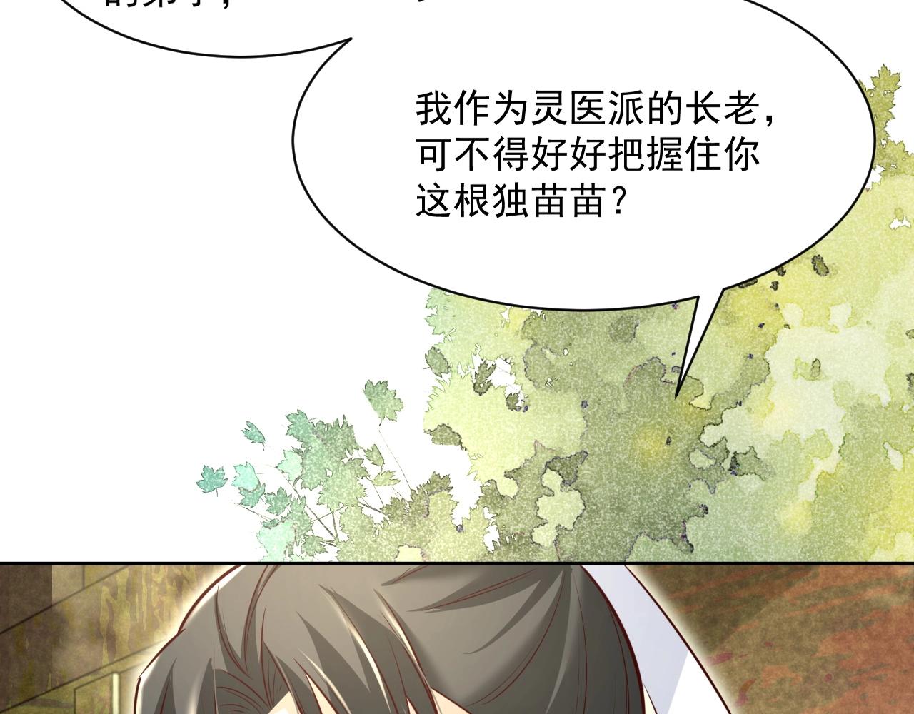第34话 撒娇？这谁顶得住71