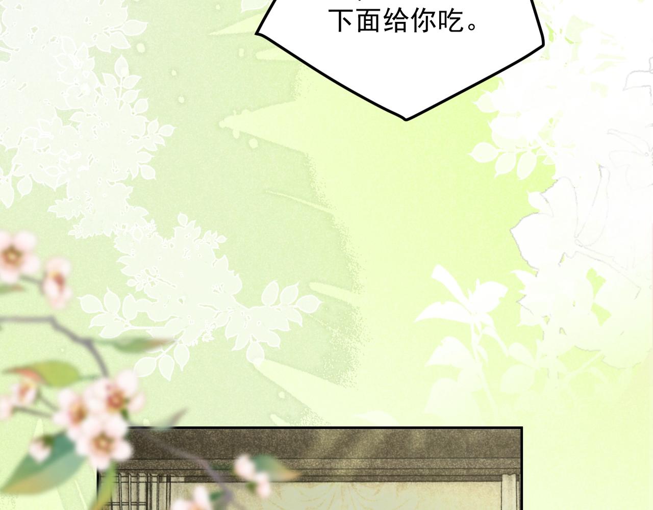 第44话 算算账31