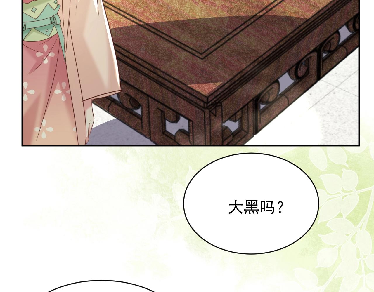 第44话 算算账14