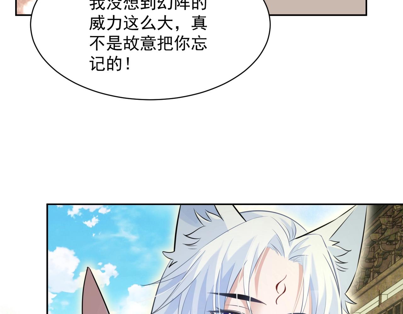 第36话 你敢忘了我？69