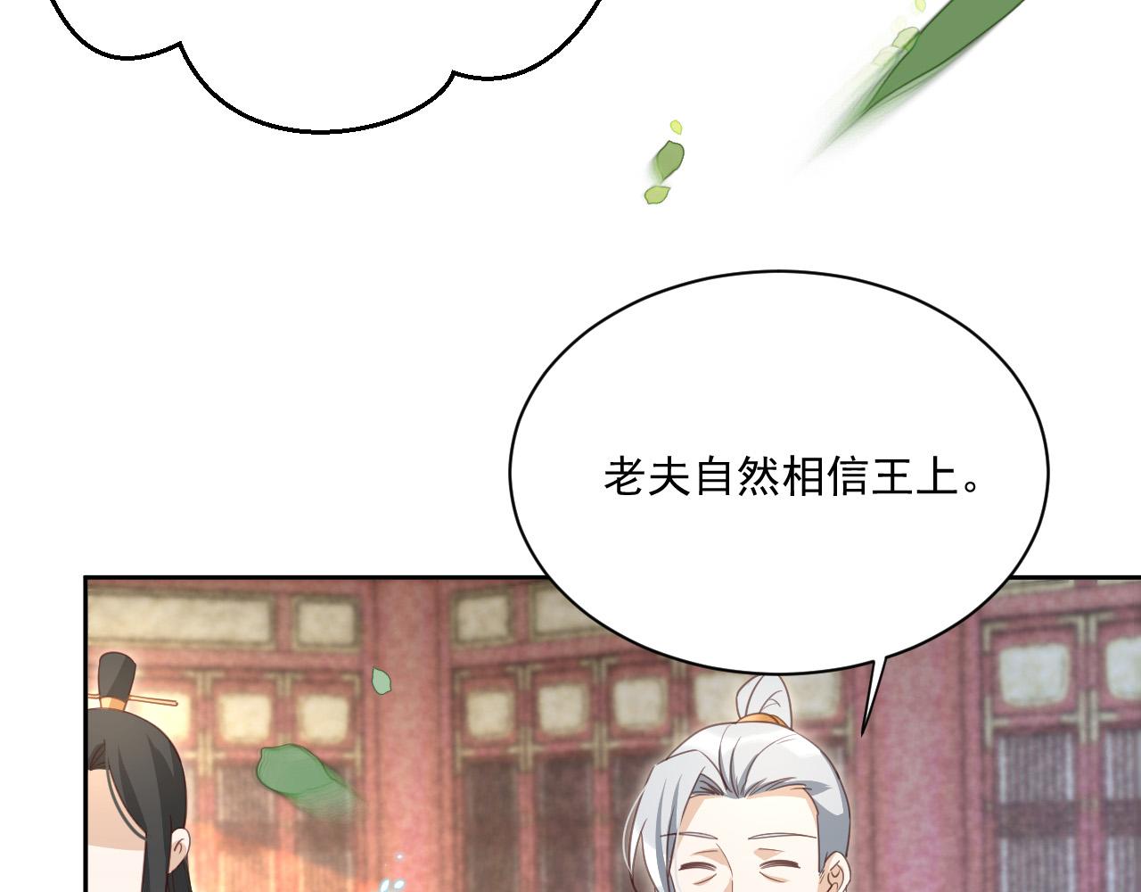第76话 我答应你53