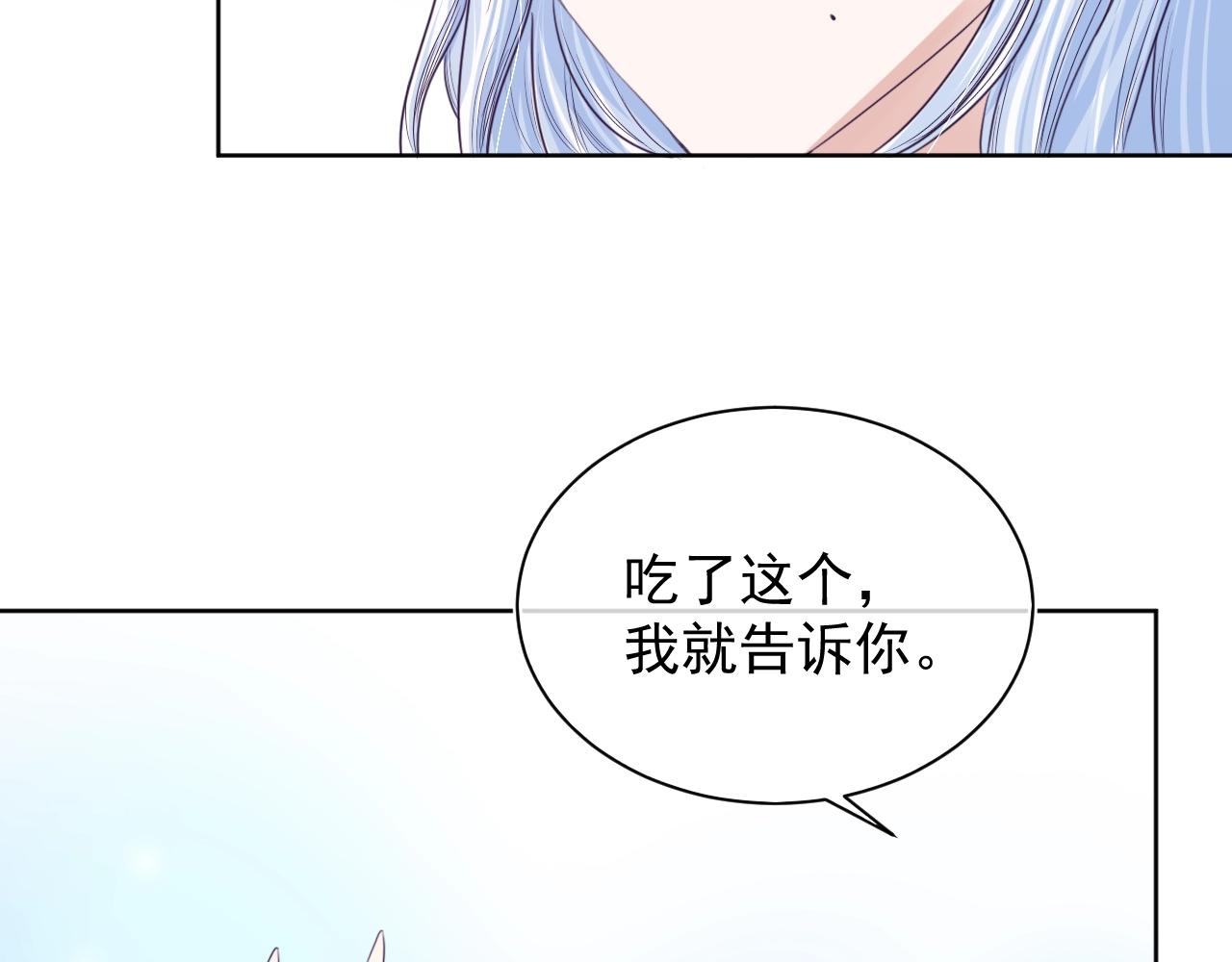 第7话 小兔子乖乖43