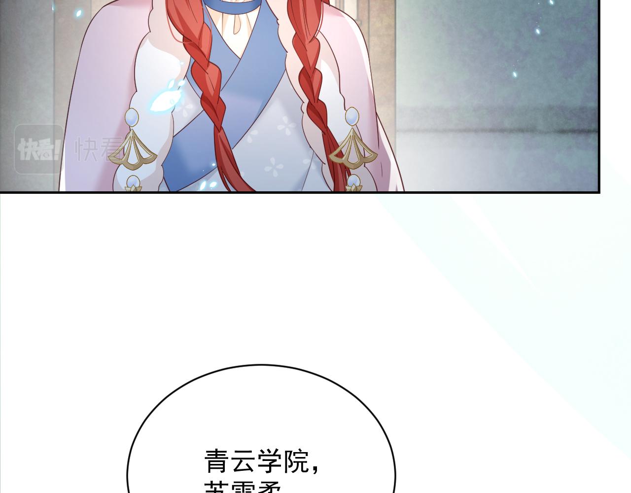 第62话 三人修罗场17