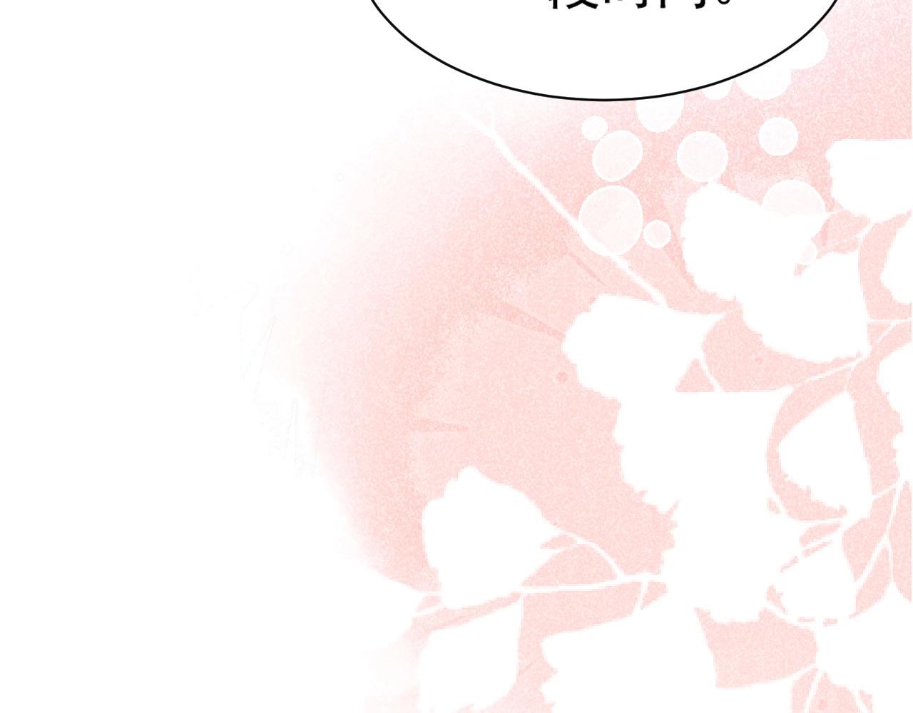 第40话 小兔子要生气了！81