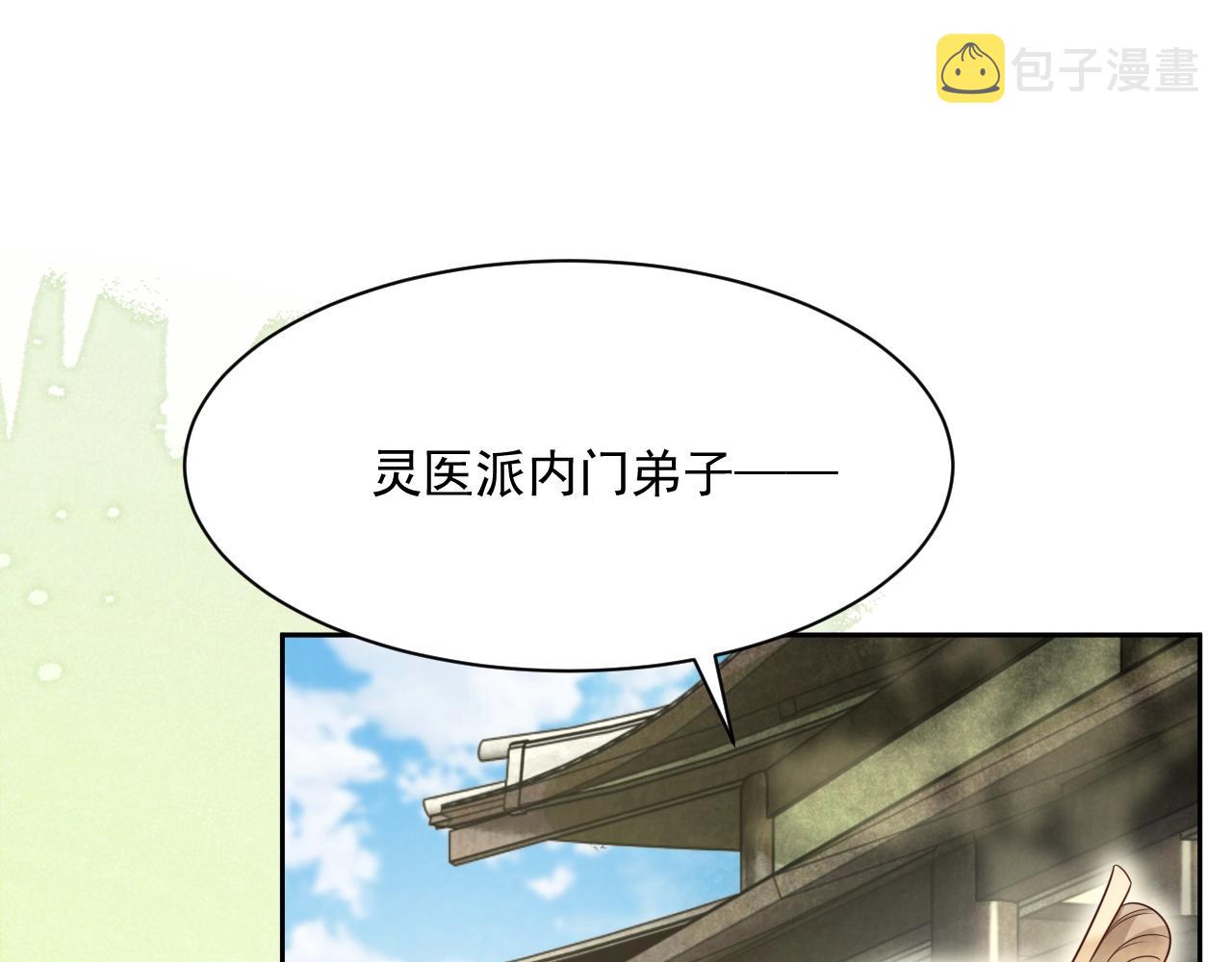 第36话 你敢忘了我？83