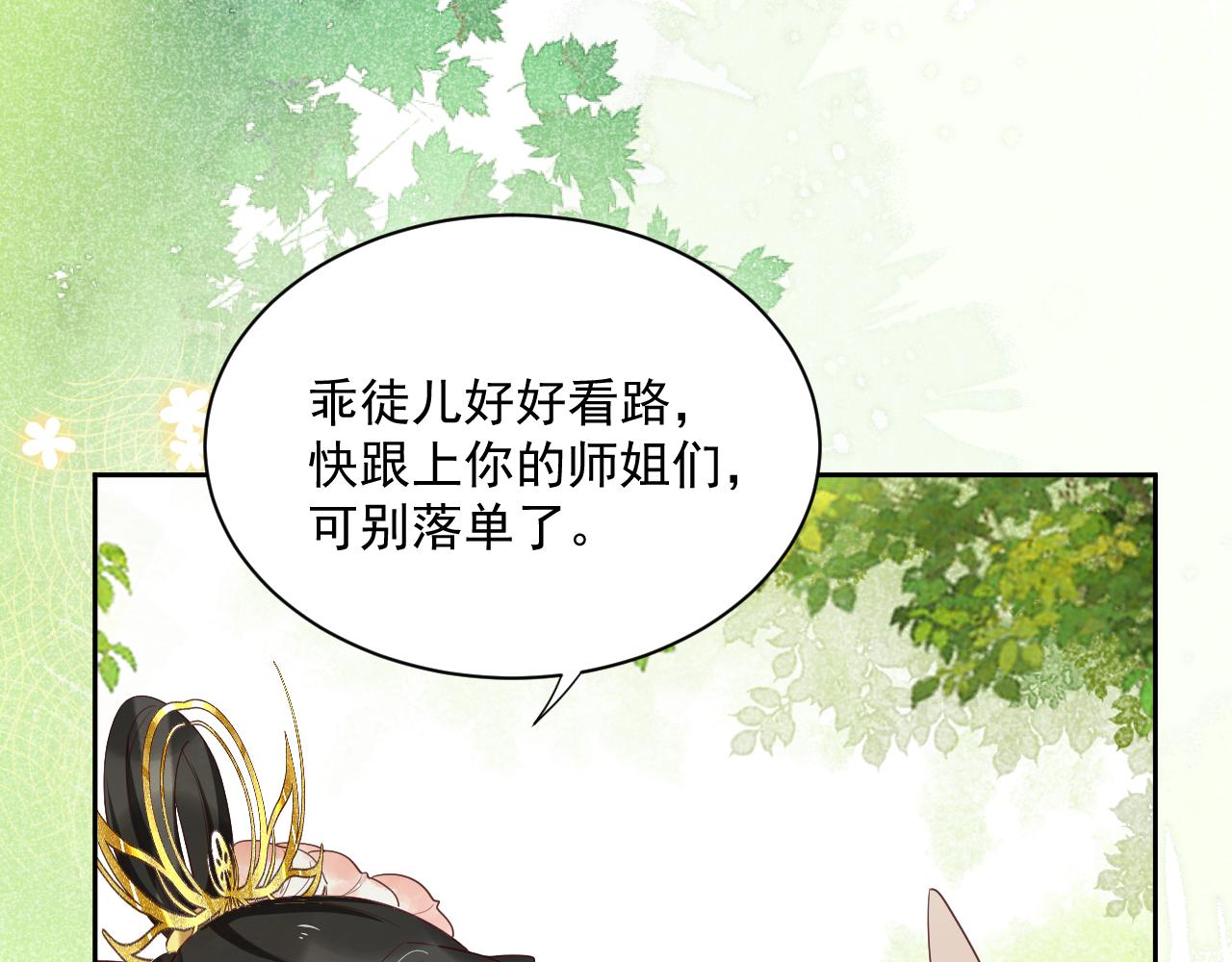 第57话 兔子遇到危险了？！46
