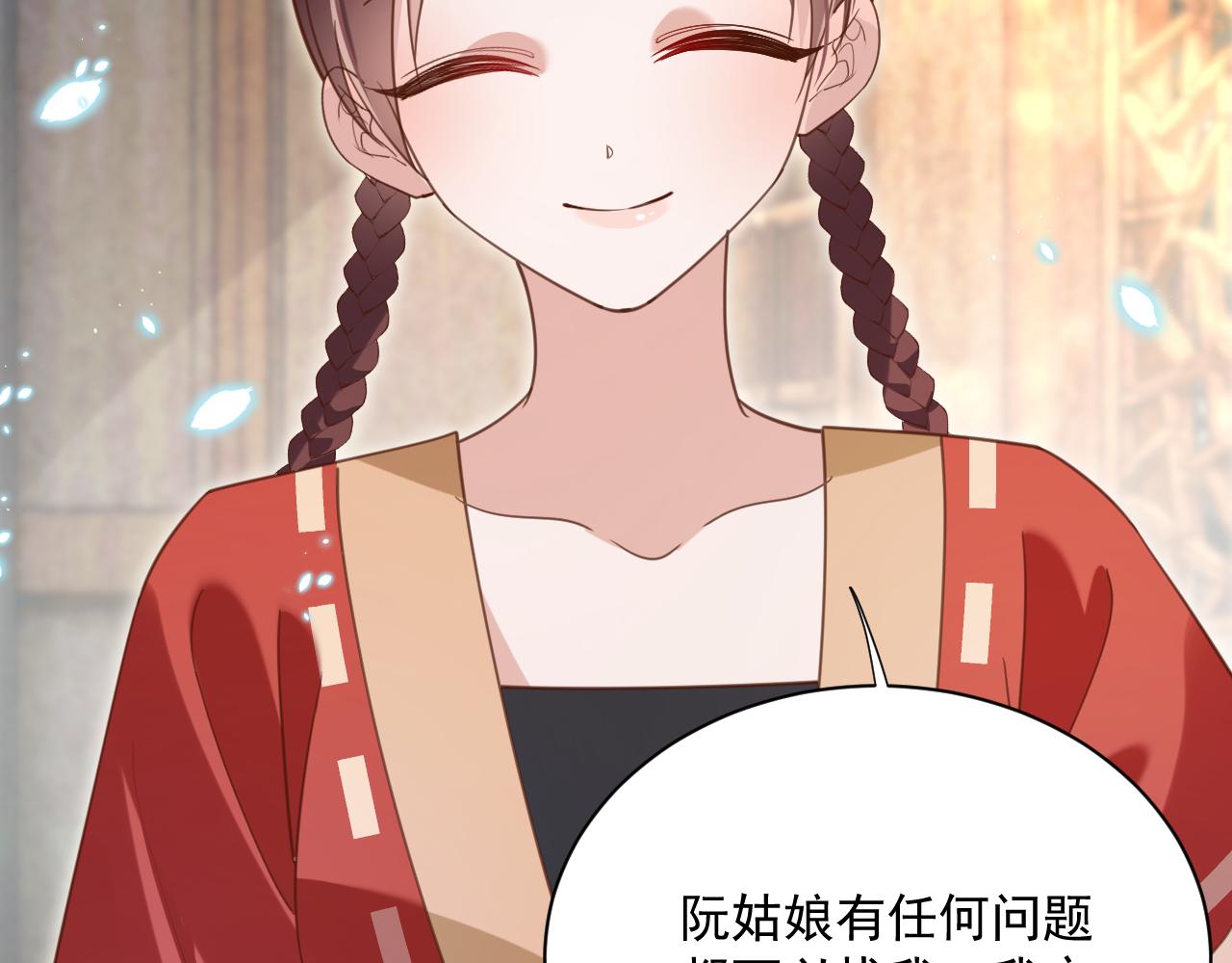 第69话 兔子，跟我回家77