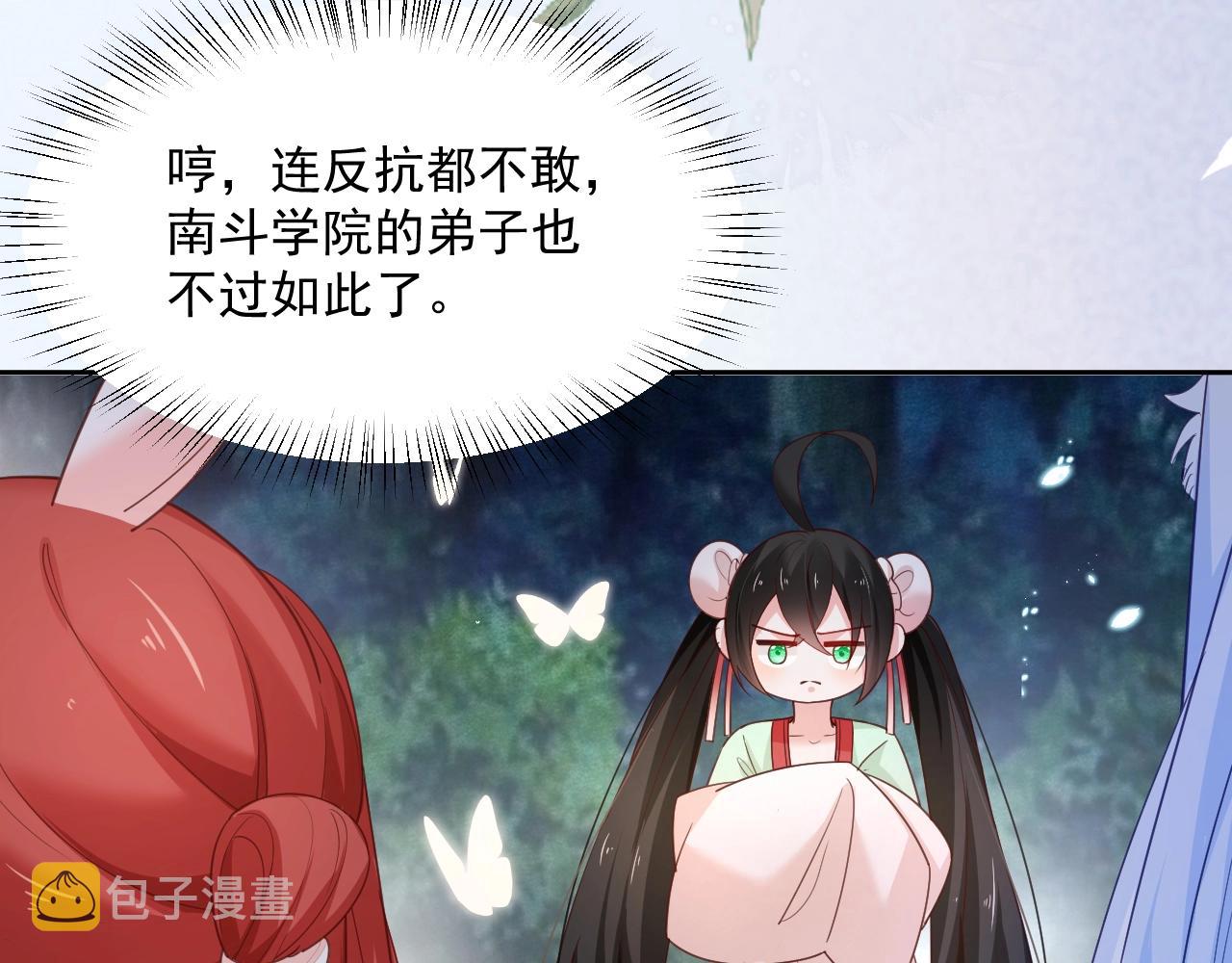 第51话 收服少女？45