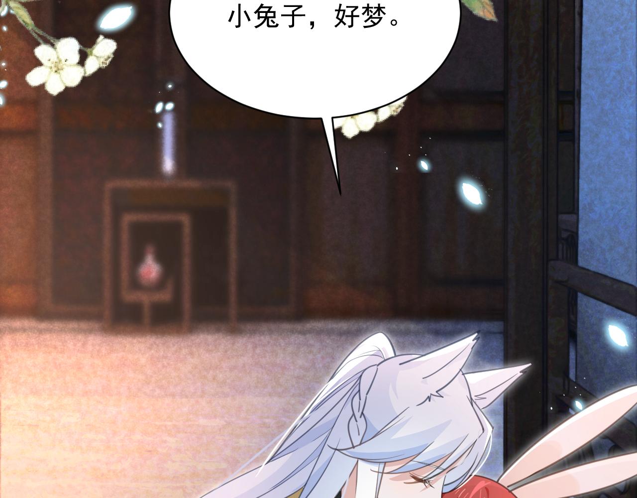 第89话 小兔子是在邀请我吗64