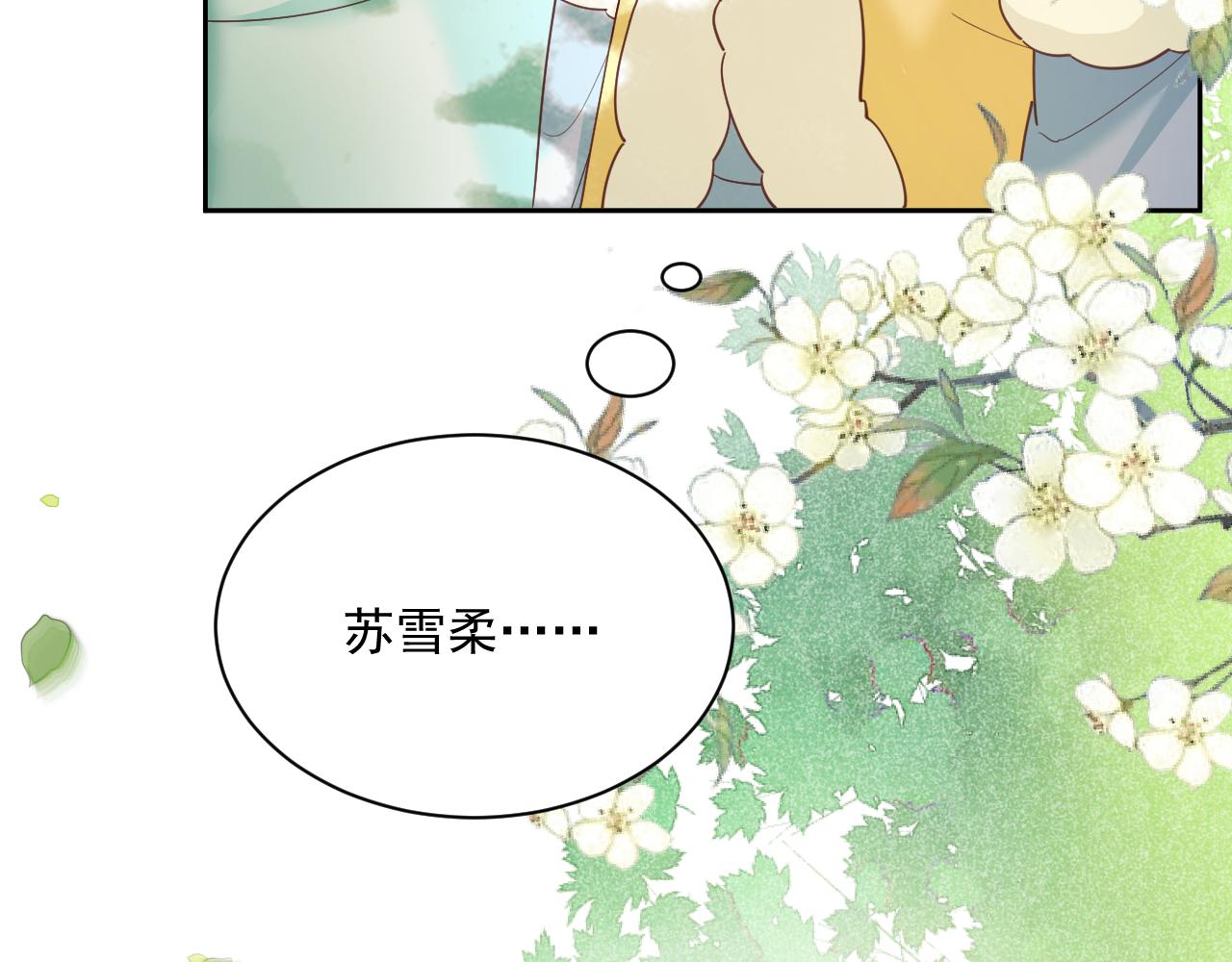 第64话 兔子吃醋了30