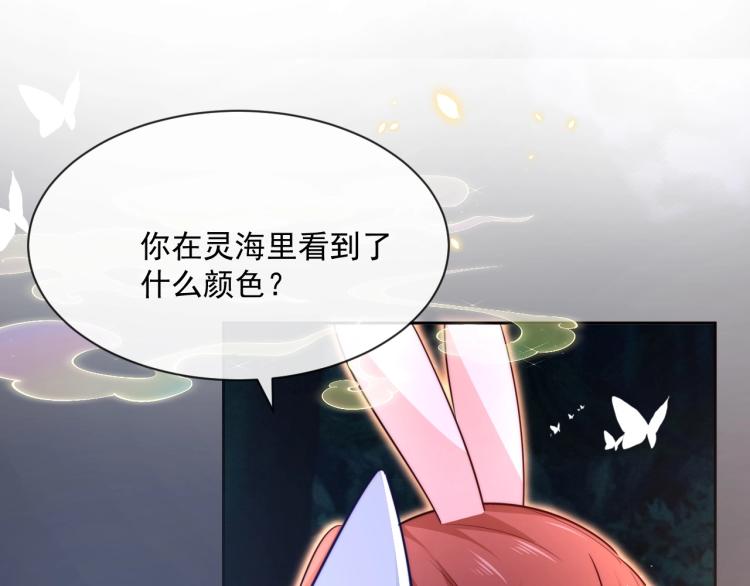 第19话 蠢兔子竟是天才？！83