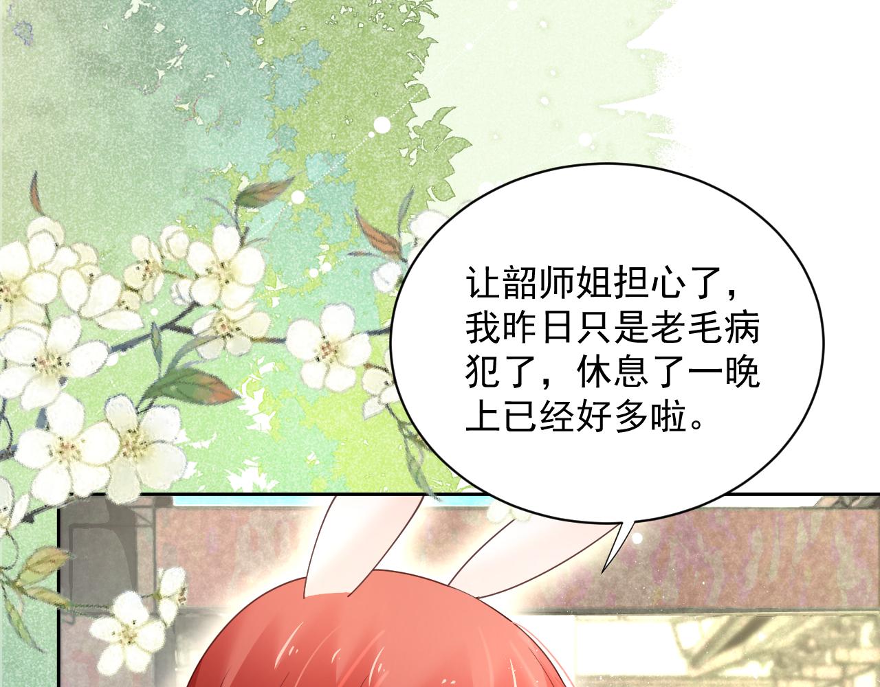 第61话 纠结的兔子56