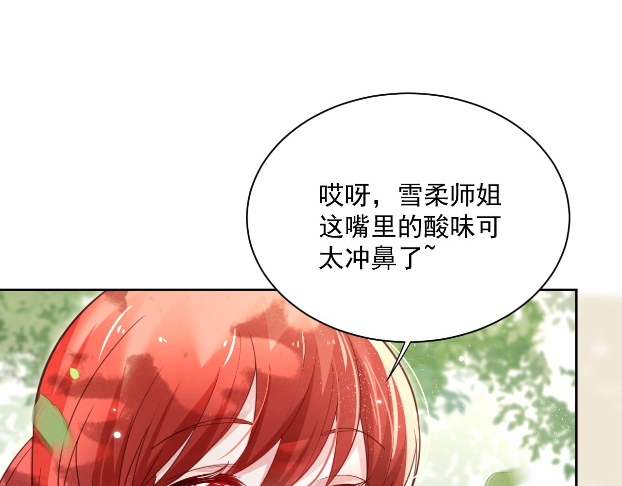 第67话 当我的王后45