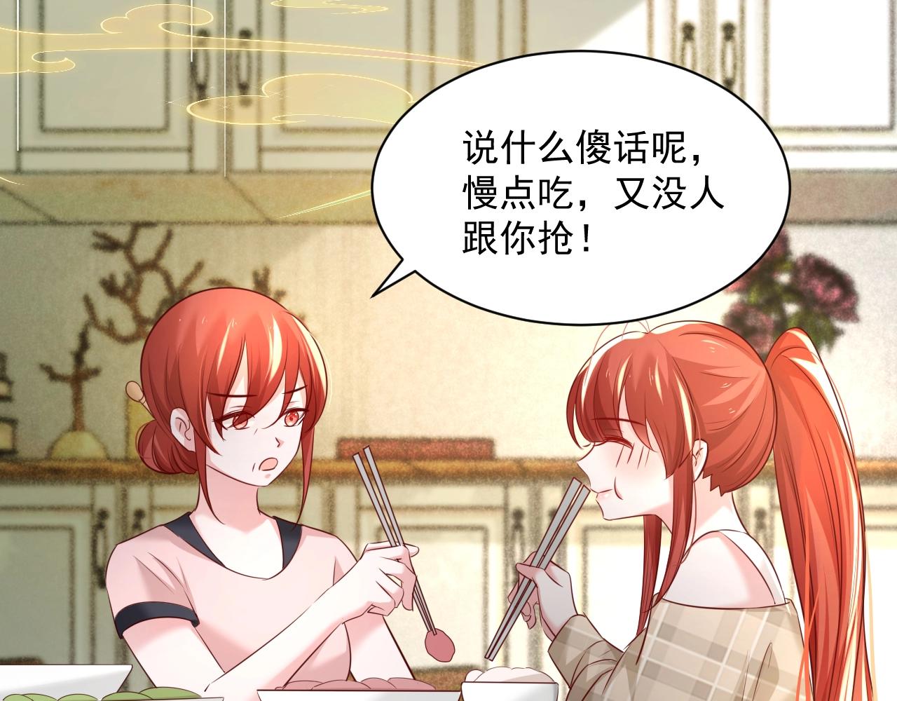 第35话 乐不思蜀81