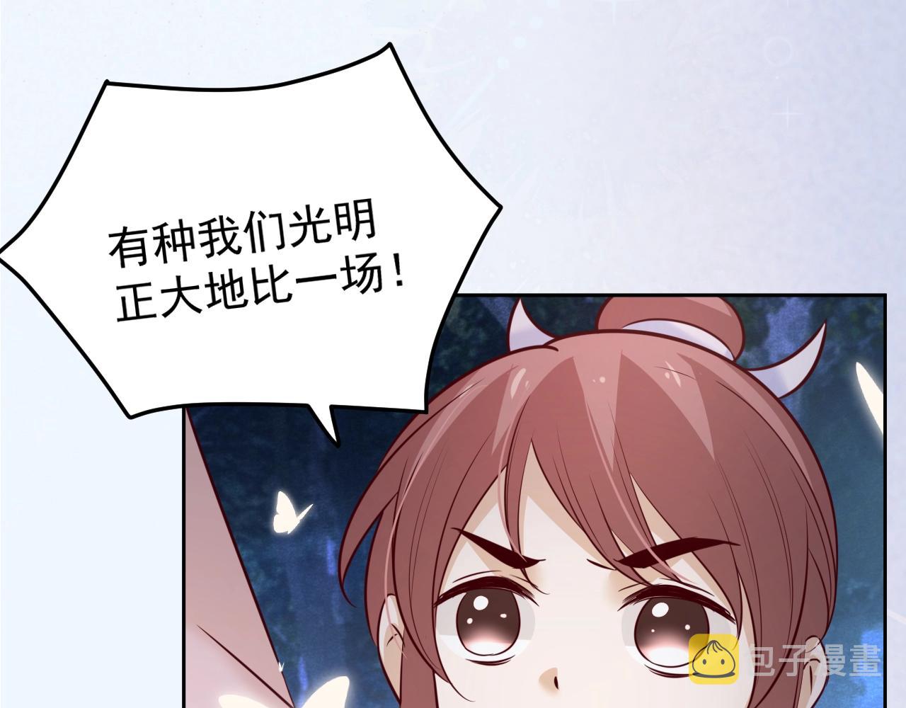 第46话 谁都不准欺负他！42